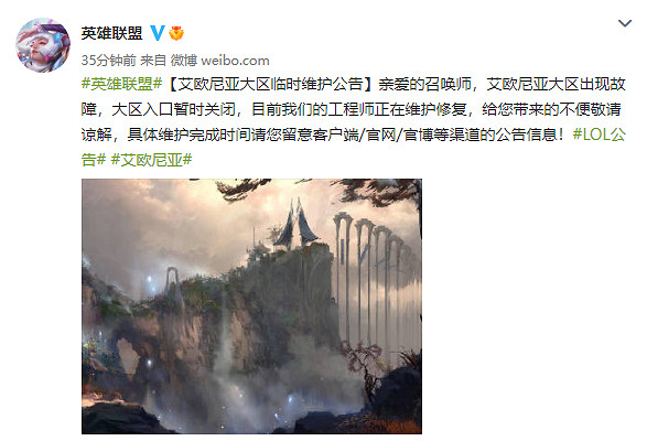 《英雄聯盟》伺服器故障 艾歐尼亞大區入口暫時關閉 《英雄聯盟》伺服器故障 艾歐尼亞大區入口暫時關閉