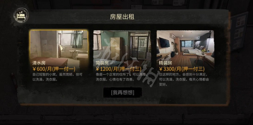 《大多數》租房子在哪住比較好?租房子推薦 《大多數》租房子在哪住比較好?租房子推薦