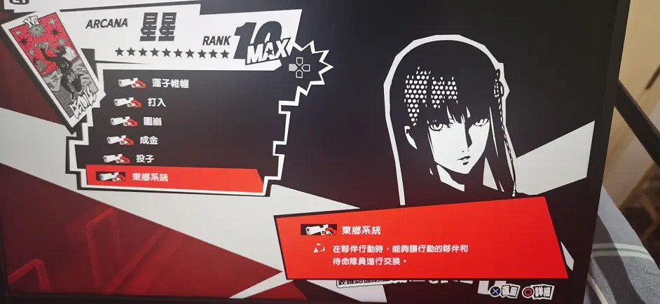 《女神異聞錄5皇家版》coop優先度順序 p5rcoop優先級介紹 《女神異聞錄5皇家版》coop優先度順序 p5rcoop優先級介紹
