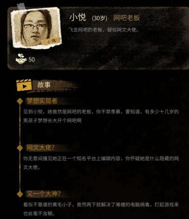 《大多數》人物圖鑒大全 人物解鎖條件分享 《大多數》人物圖鑒大全 人物解鎖條件分享