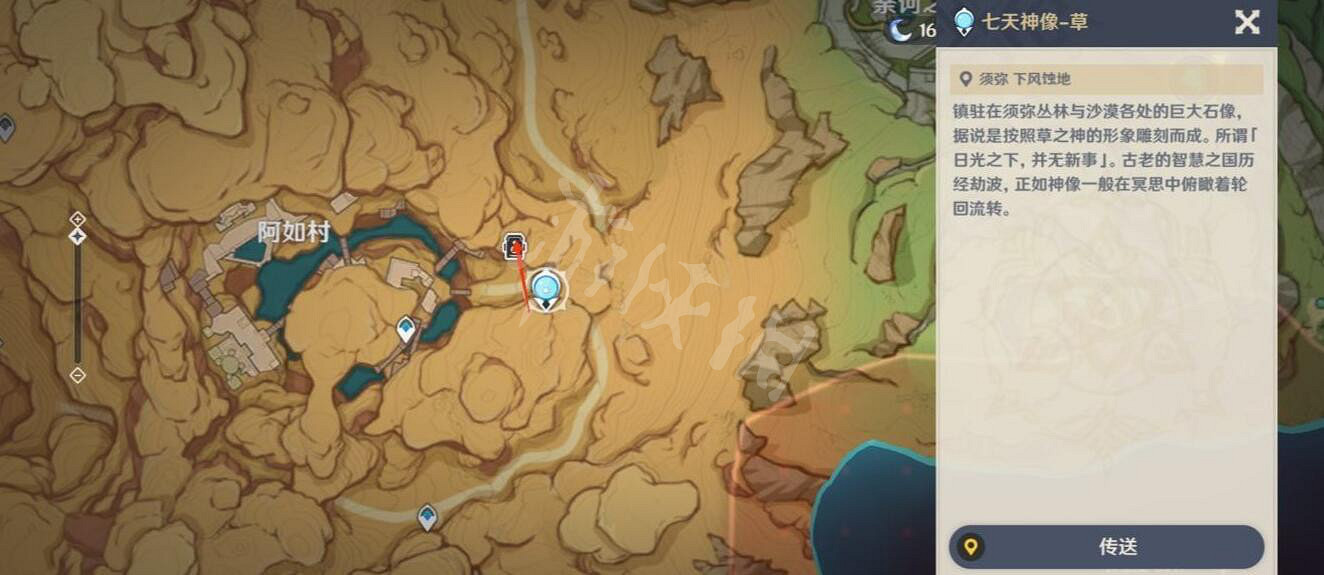 《原神》畫外旅照青植之篇第六天怎麽過?畫外旅照第六天過關方法 《原神》畫外旅照青植之篇第六天怎麽過?畫外旅照第六天過關方法