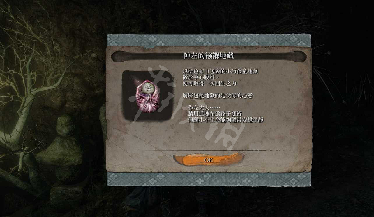 《隻狼暗影雙死》水生的凜支線怎麽完成?水生的凜支線完成方法 《隻狼暗影雙死》水生的凜支線怎麽完成?水生的凜支線完成方法