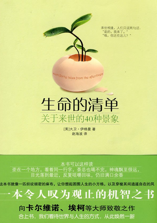 老二次元已經開始研究骨灰盒上雕點啥了