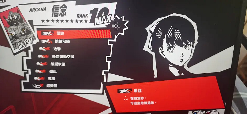 《女神異聞錄5皇家版》coop優先度順序 p5rcoop優先級介紹 《女神異聞錄5皇家版》coop優先度順序 p5rcoop優先級介紹