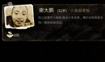 《大多數》人物圖鑒大全 人物解鎖條件分享 《大多數》人物圖鑒大全 人物解鎖條件分享