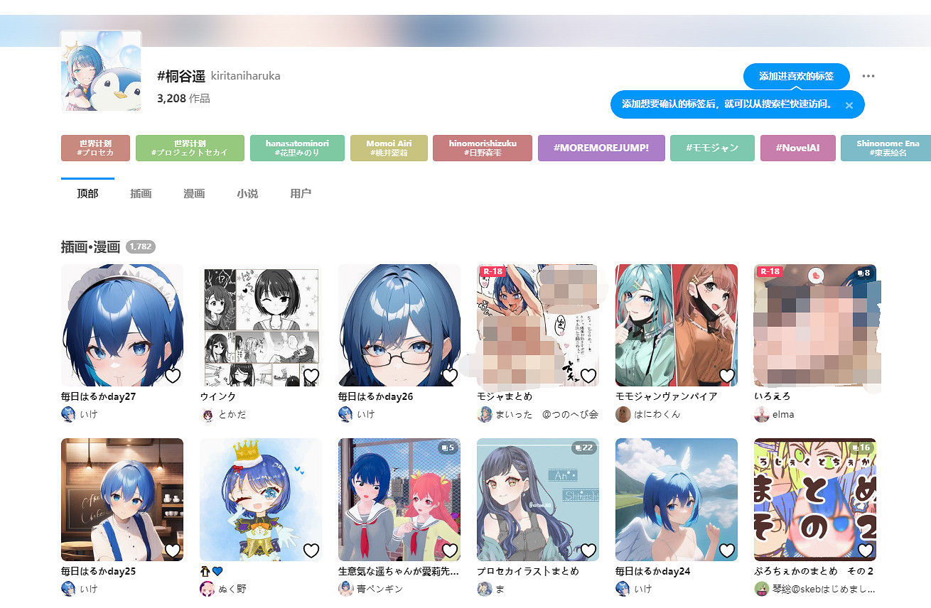 P站的哥布林累了，女騎士可以早點回家了