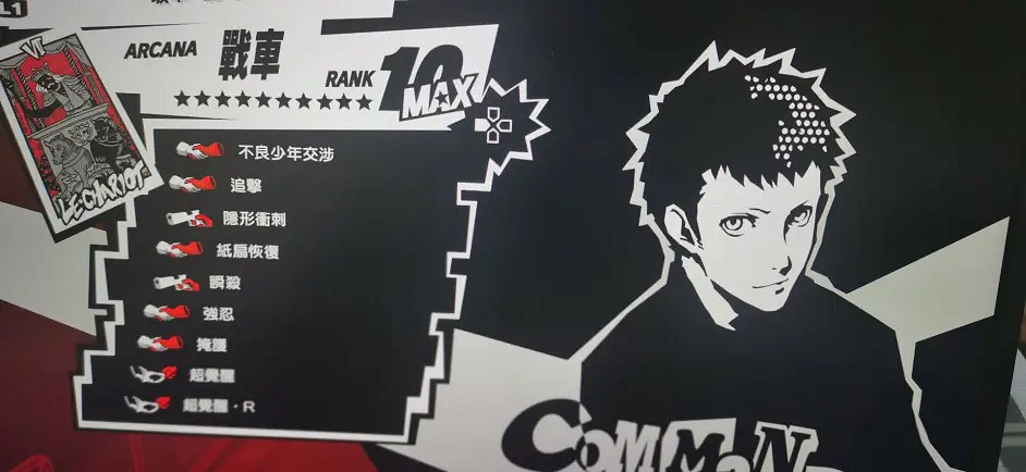 《女神異聞錄5皇家版》coop優先度順序 p5rcoop優先級介紹 《女神異聞錄5皇家版》coop優先度順序 p5rcoop優先級介紹
