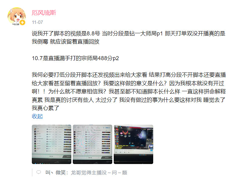 用律師函警告小黑子後,開掛的LOL主播被官方封禁了 用律師函警告小黑子後,開掛的LOL主播被官方封禁了