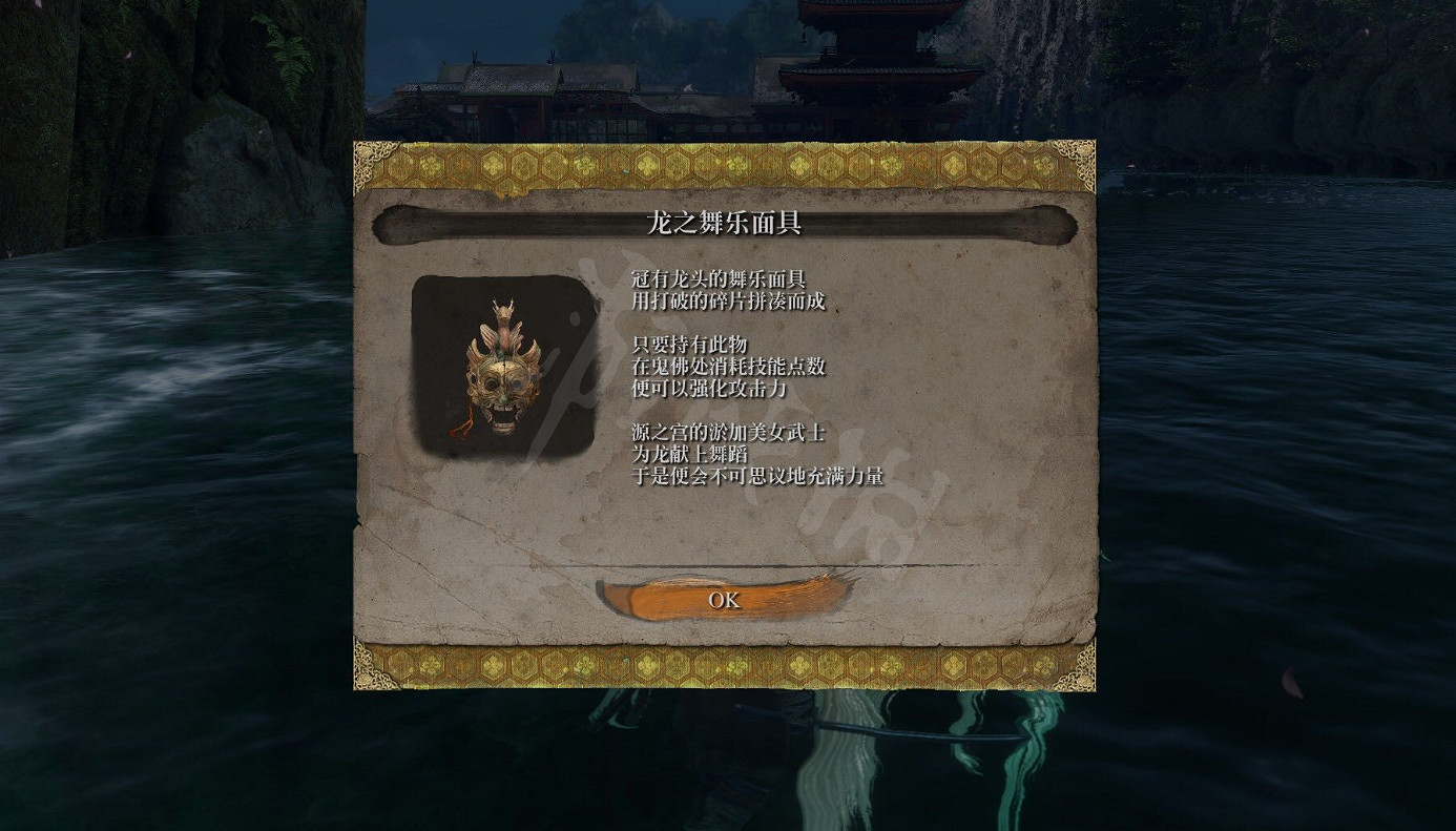 《隻狼暗影雙死》源之宮魚王在哪？源之宮魚王位置分享