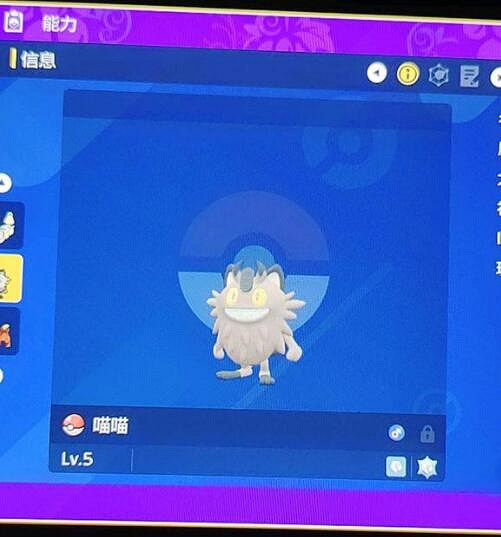 《寶可夢朱紫》技能機道具位置分享 技能機道具怎麽獲得? 《寶可夢朱紫》技能機道具位置分享 技能機道具怎麽獲得?