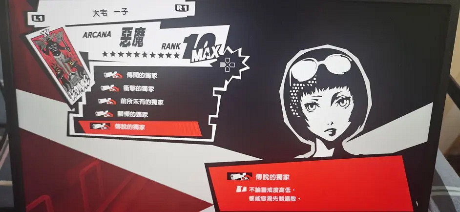 《女神異聞錄5皇家版》coop優先度順序 p5rcoop優先級介紹 《女神異聞錄5皇家版》coop優先度順序 p5rcoop優先級介紹
