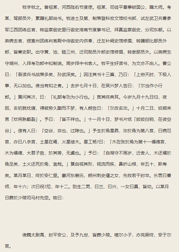 老二次元已經開始研究骨灰盒上雕點啥了