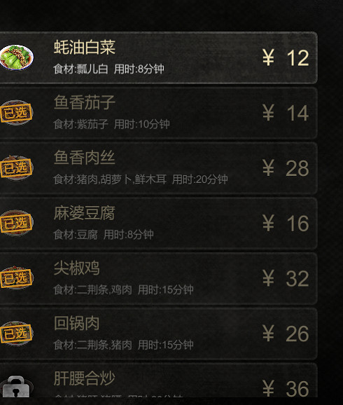 《大多數》遊戲菜譜有哪些?遊戲菜譜一覽 《大多數》遊戲菜譜有哪些?遊戲菜譜一覽