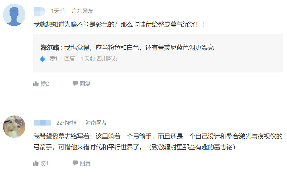 老二次元已經開始研究骨灰盒上雕點啥了