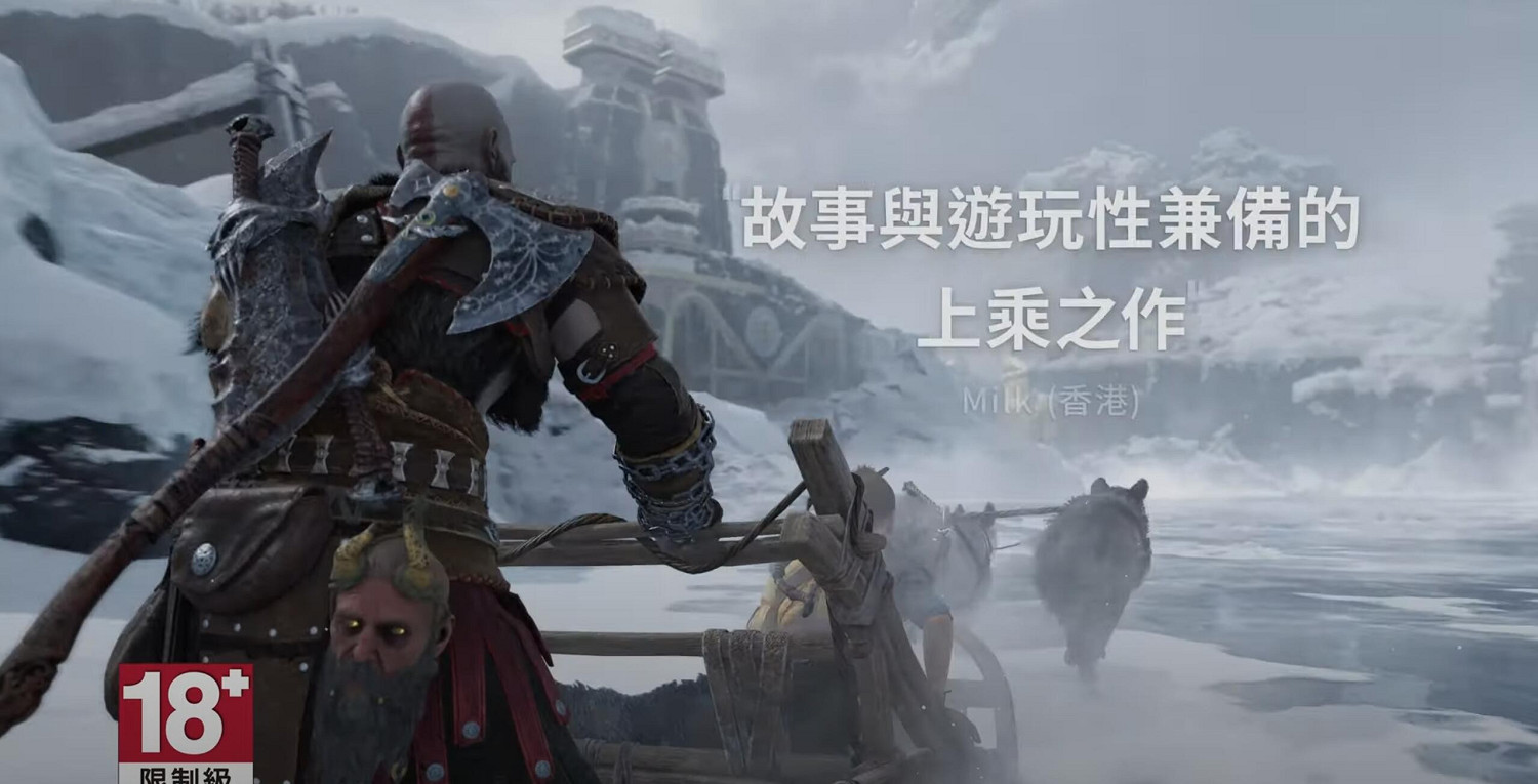 索尼發布《戰神：諸神黃昏》媒體讚譽：今年上乘之作！