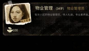 《大多數》人物圖鑒大全 人物解鎖條件分享 《大多數》人物圖鑒大全 人物解鎖條件分享