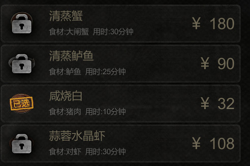 《大多數》遊戲菜譜有哪些?遊戲菜譜一覽 《大多數》遊戲菜譜有哪些?遊戲菜譜一覽