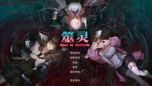 心理恐怖遊戲《筮靈》上架Steam 發售日期未公布！