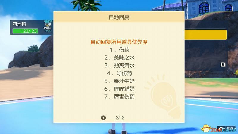 《寶可夢:朱紫》全劇情流程攻略 傳說之路冠軍之路星塵之路攻略 《寶可夢:朱紫》全劇情流程攻略 傳說之路冠軍之路星塵之路攻略