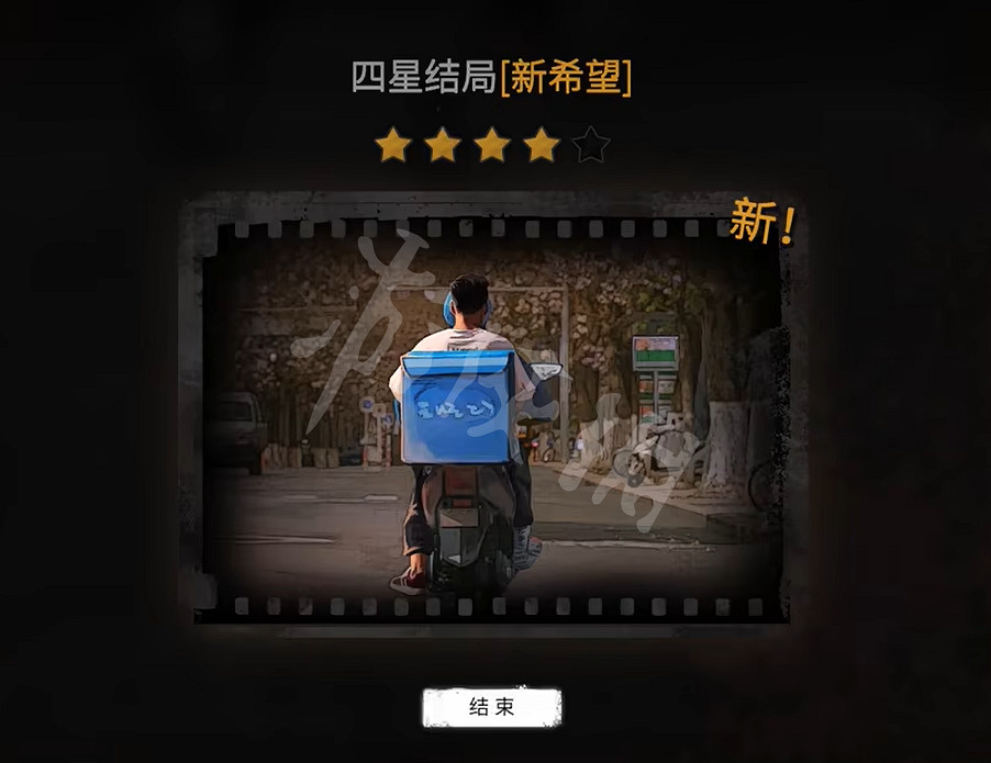 《大多數》結局有哪些?遊戲全結局一覽 《大多數》結局有哪些?遊戲全結局一覽