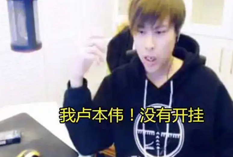 用律師函警告小黑子後,開掛的LOL主播被官方封禁了 用律師函警告小黑子後,開掛的LOL主播被官方封禁了