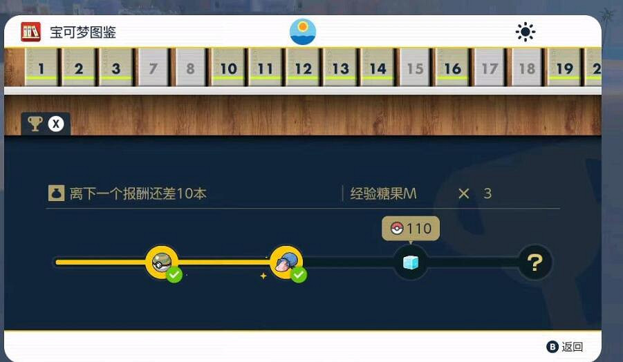 《寶可夢朱紫》技能機道具位置分享 技能機道具怎麽獲得? 《寶可夢朱紫》技能機道具位置分享 技能機道具怎麽獲得?