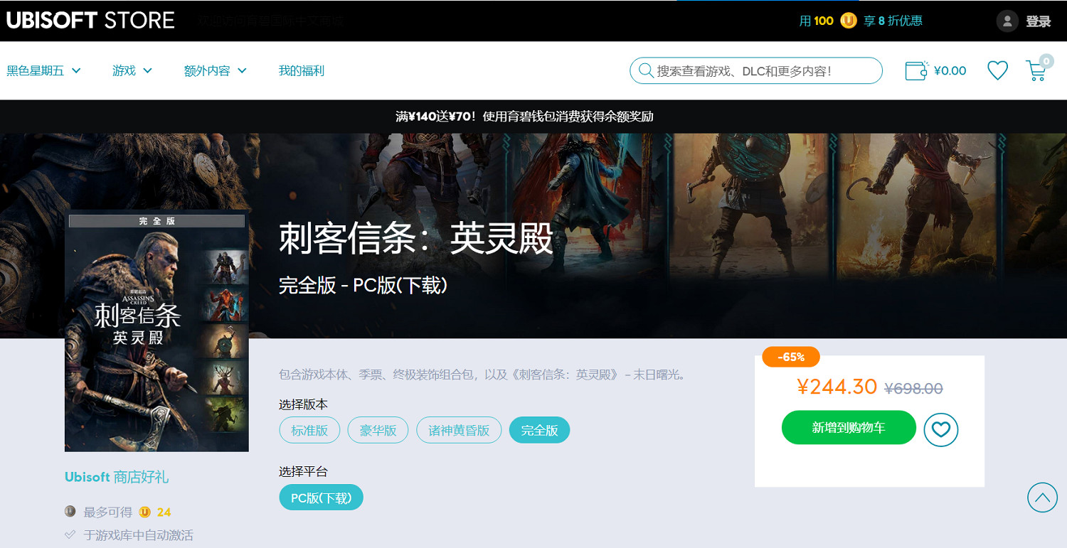 《刺客教條：維京紀元》上架Steam！12月7日正式發售