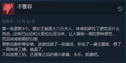 《文明6：領袖季票》Steam多半差評 各種BUG還無趣