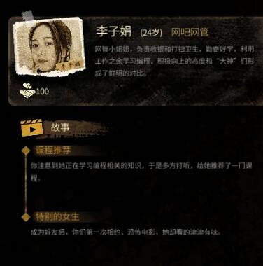 《大多數》人物圖鑒大全 人物解鎖條件分享 《大多數》人物圖鑒大全 人物解鎖條件分享