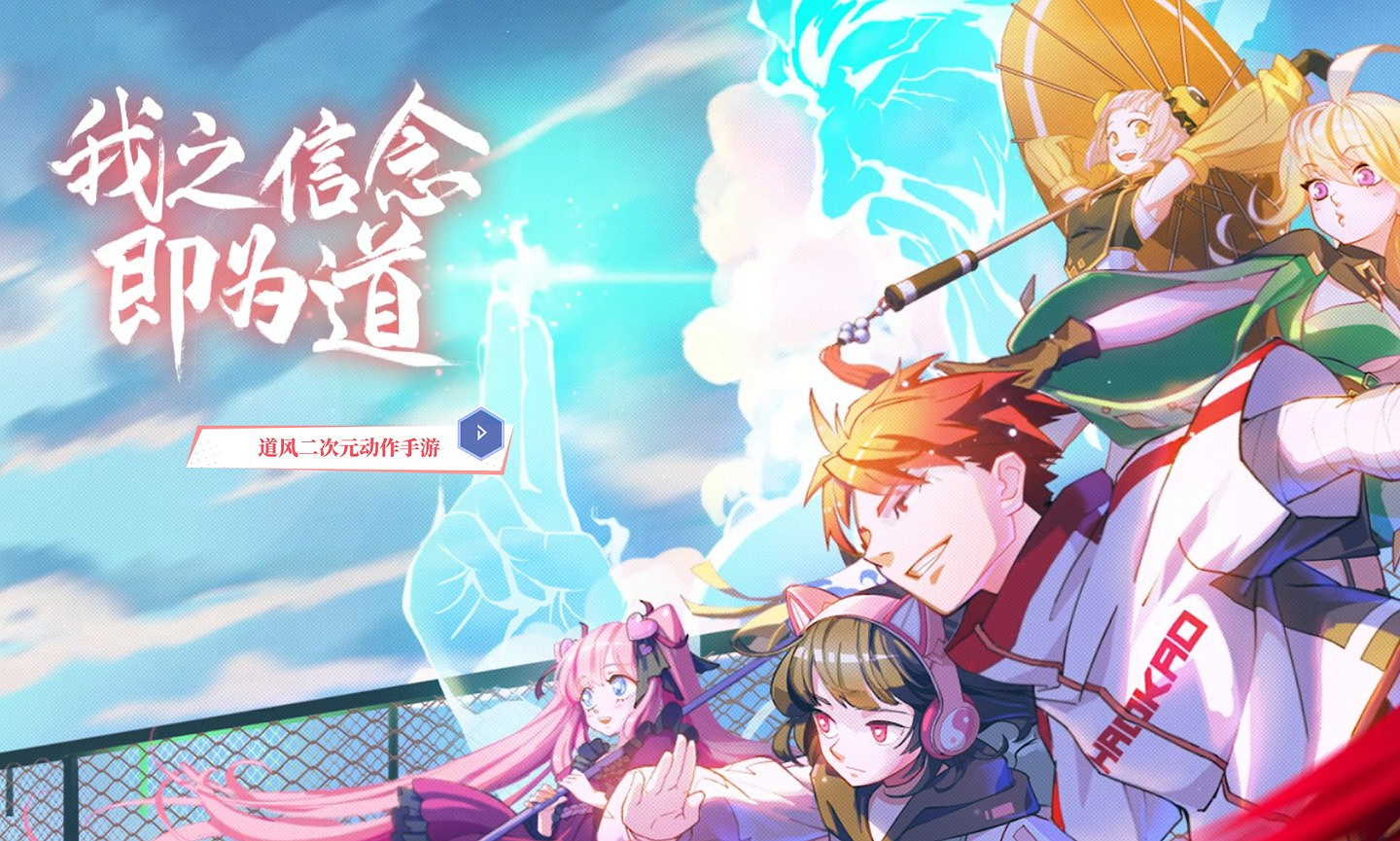 騰訊又砍遊戲 二次元手遊《奇門之上》明年1月停服 騰訊又砍遊戲 二次元手遊《奇門之上》明年1月停服