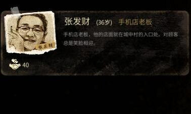 《大多數》人物圖鑒大全 人物解鎖條件分享 《大多數》人物圖鑒大全 人物解鎖條件分享