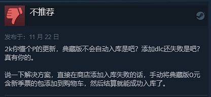 《文明6：領袖季票》Steam多半差評 各種BUG還無趣