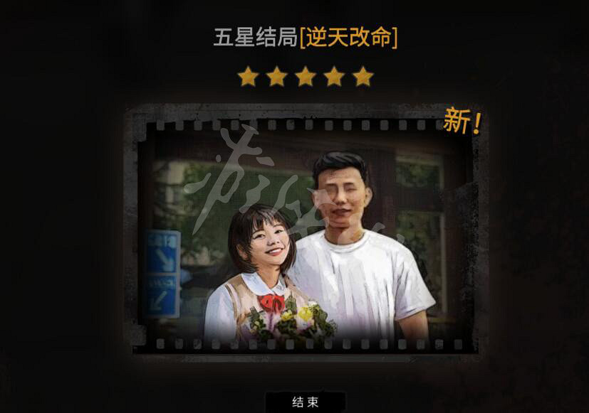 《大多數》劇情結局有哪些?結局攻略條件一覽 《大多數》劇情結局有哪些?結局攻略條件一覽