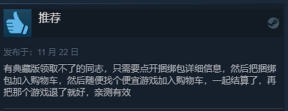 《文明6：領袖季票》Steam多半差評 各種BUG還無趣