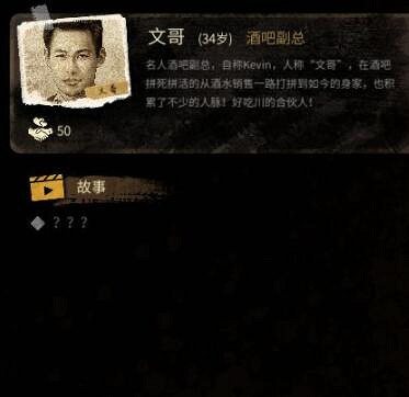 《大多數》人物圖鑒大全 人物解鎖條件分享 《大多數》人物圖鑒大全 人物解鎖條件分享