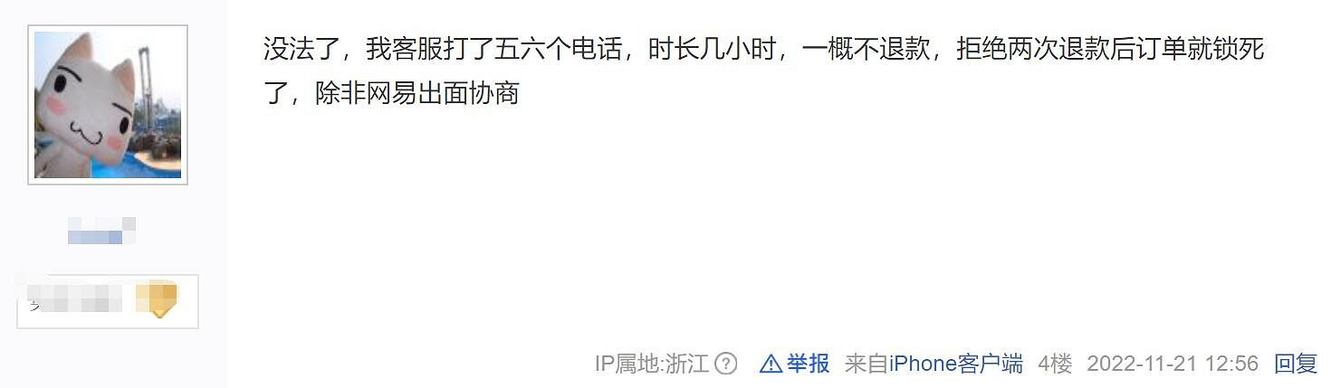 大量《爐石戰記》IOS玩家退款失敗:直接聯繫蘋果客服 大量《爐石戰記》IOS玩家退款失敗:直接聯繫蘋果客服