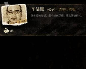 《大多數》人物圖鑒大全 人物解鎖條件分享 《大多數》人物圖鑒大全 人物解鎖條件分享