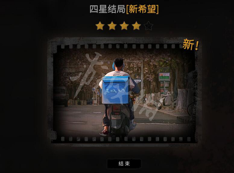 《大多數》劇情結局有哪些?結局攻略條件一覽 《大多數》劇情結局有哪些?結局攻略條件一覽