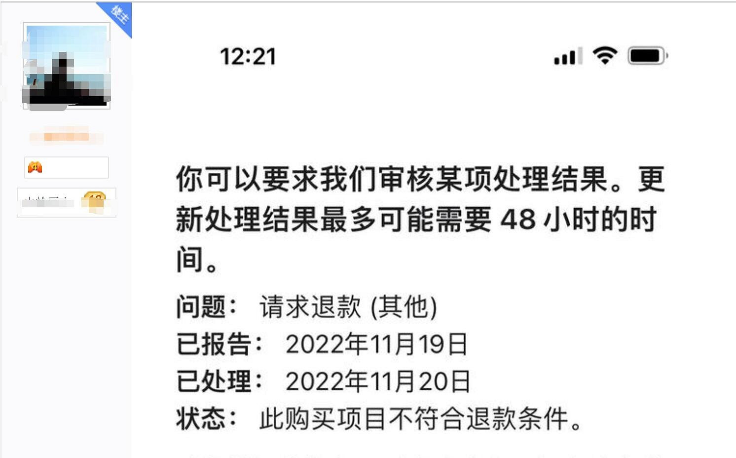 大量《爐石戰記》IOS玩家退款失敗:直接聯繫蘋果客服 大量《爐石戰記》IOS玩家退款失敗:直接聯繫蘋果客服