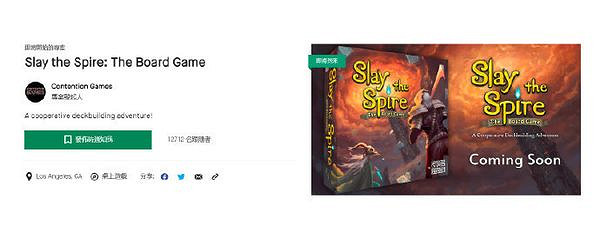 《殺戮尖塔》實體桌遊眾籌結束 超出目標金額5萬美元