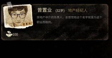 《大多數》人物圖鑒大全 人物解鎖條件分享 《大多數》人物圖鑒大全 人物解鎖條件分享