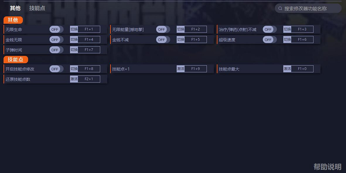 動作射擊遊戲《暗邪西部》一修大師十項修改器下載發布 動作射擊遊戲《暗邪西部》一修大師十項修改器下載發布