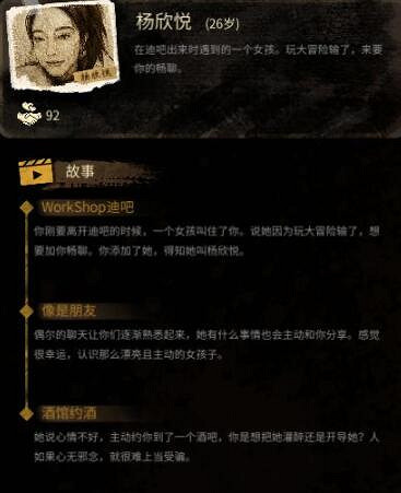 《大多數》人物圖鑒大全 人物解鎖條件分享 《大多數》人物圖鑒大全 人物解鎖條件分享