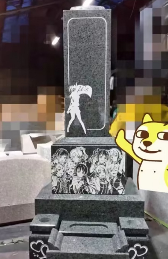 老二次元已經開始研究骨灰盒上雕點啥了