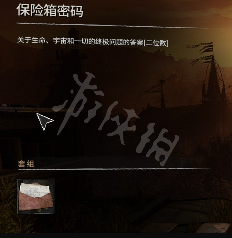 《垂死之光2》終極問題保險箱密碼是什麽?終極問題保險櫃密碼分享 《垂死之光2》終極問題保險箱密碼是什麽?終極問題保險櫃密碼分享