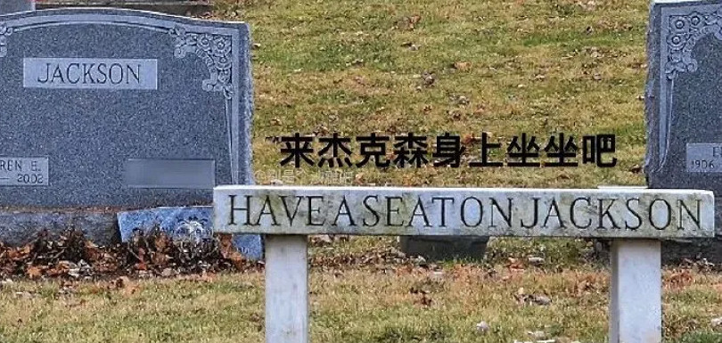 老二次元已經開始研究骨灰盒上雕點啥了