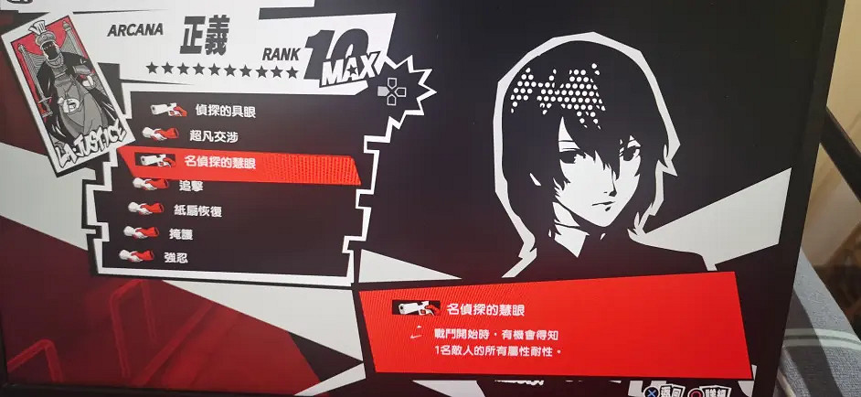 《女神異聞錄5皇家版》coop優先度順序 p5rcoop優先級介紹 《女神異聞錄5皇家版》coop優先度順序 p5rcoop優先級介紹