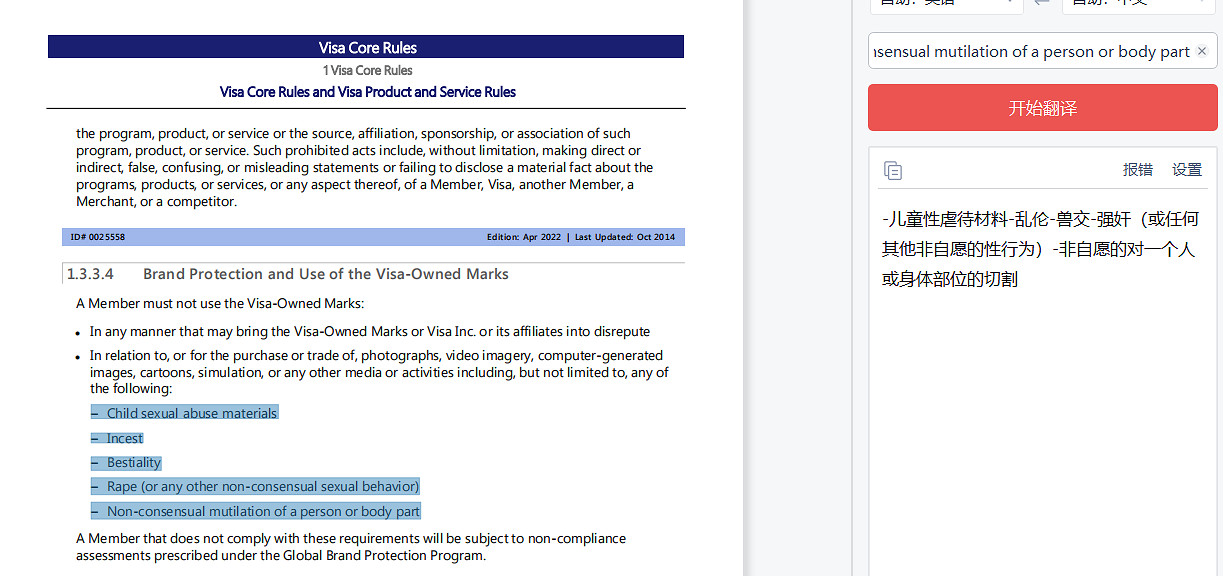 P站的哥布林累了，女騎士可以早點回家了