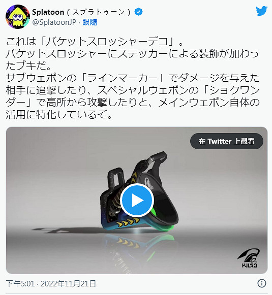 新槍新地圖新段位!《斯普拉遁3》新賽季官推情報匯總 新槍新地圖新段位!《斯普拉遁3》新賽季官推情報匯總