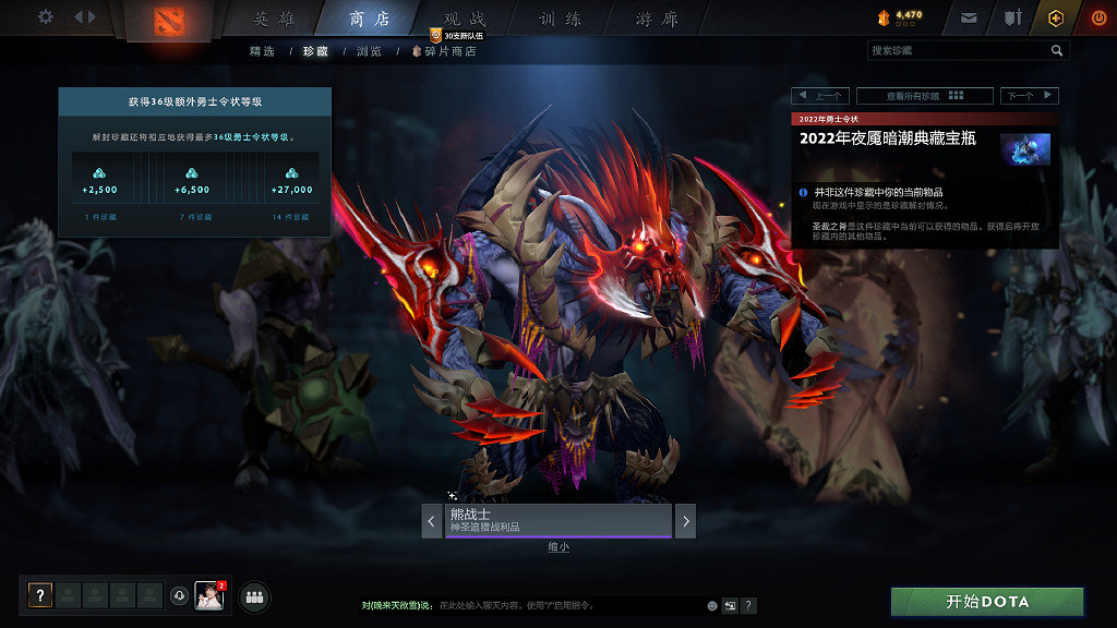 《DOTA2》夜魘暗潮典藏寶瓶推出！官方發布預覽圖